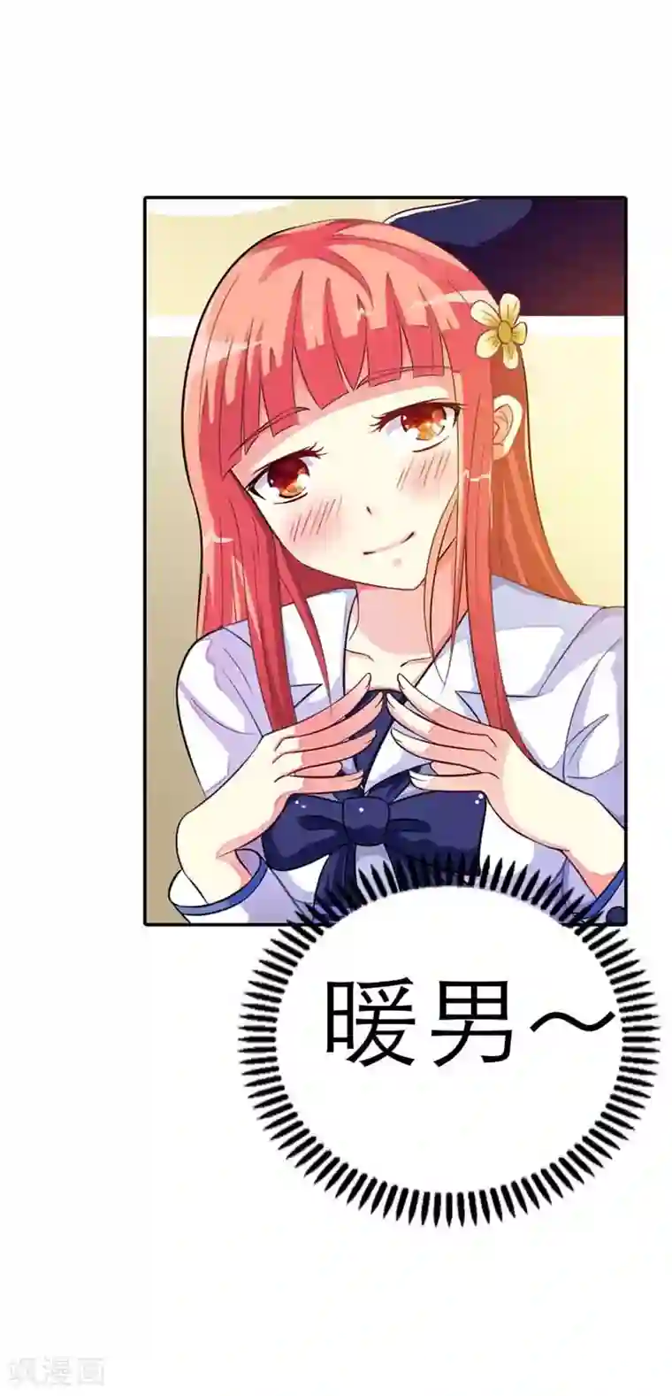 幽梦：蝴蝶效应第1话