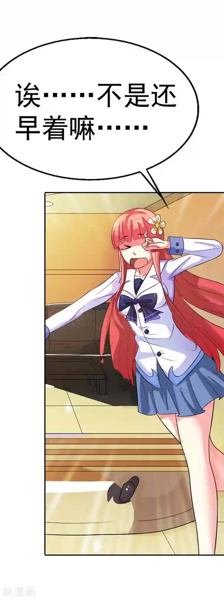 幽梦：蝴蝶效应第1话