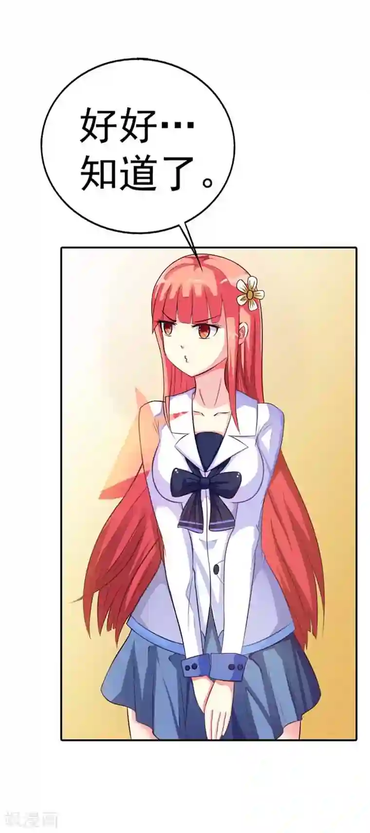 幽梦：蝴蝶效应第1话