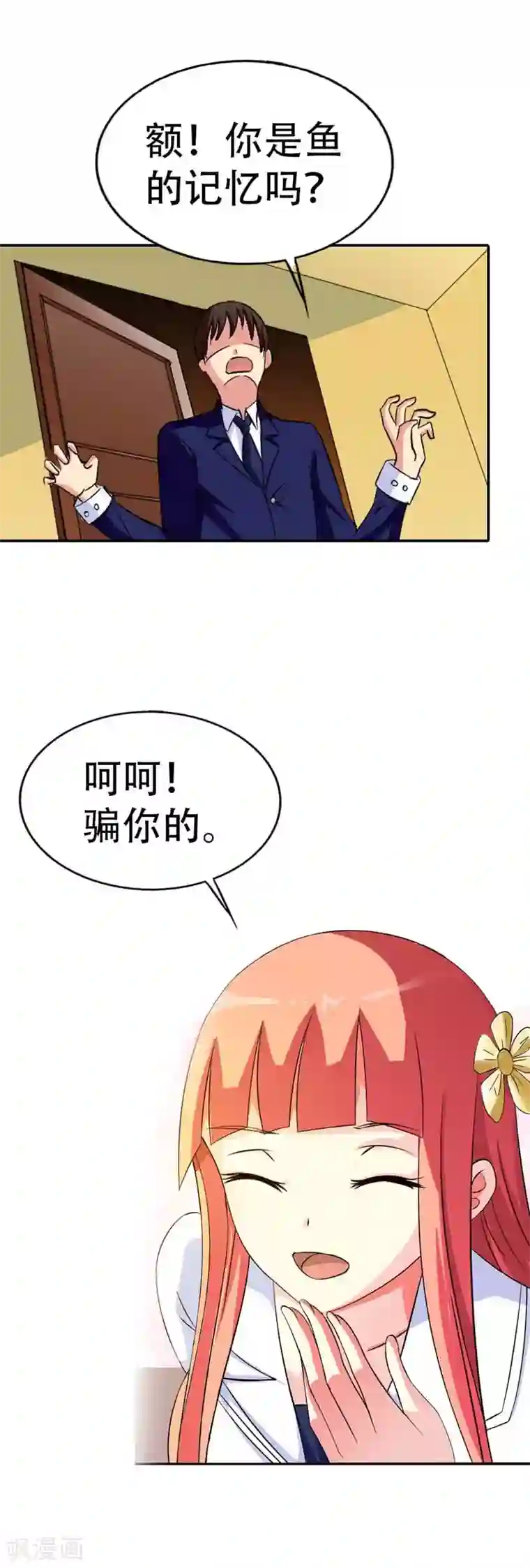 幽梦：蝴蝶效应第1话