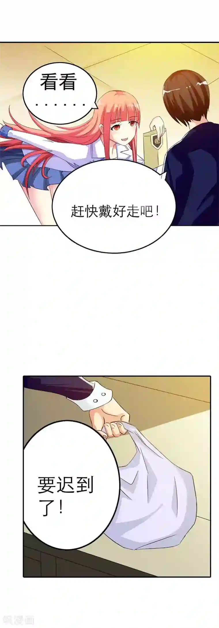 幽梦：蝴蝶效应第1话