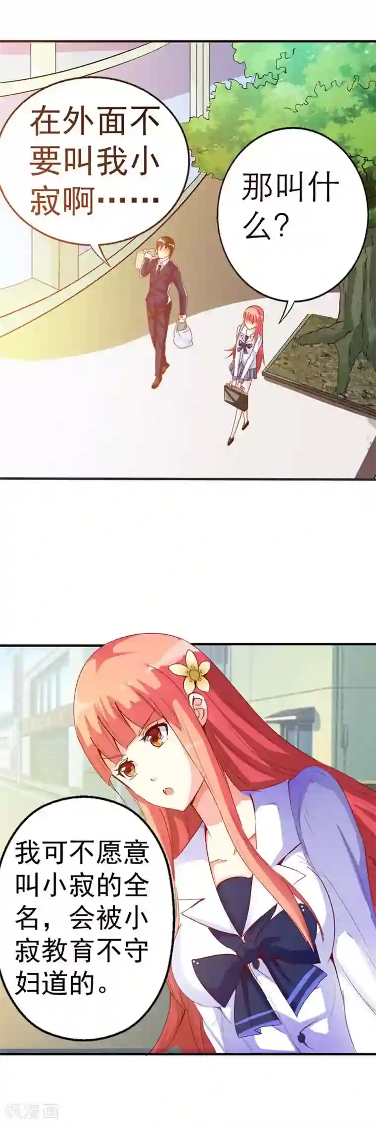 幽梦：蝴蝶效应第1话