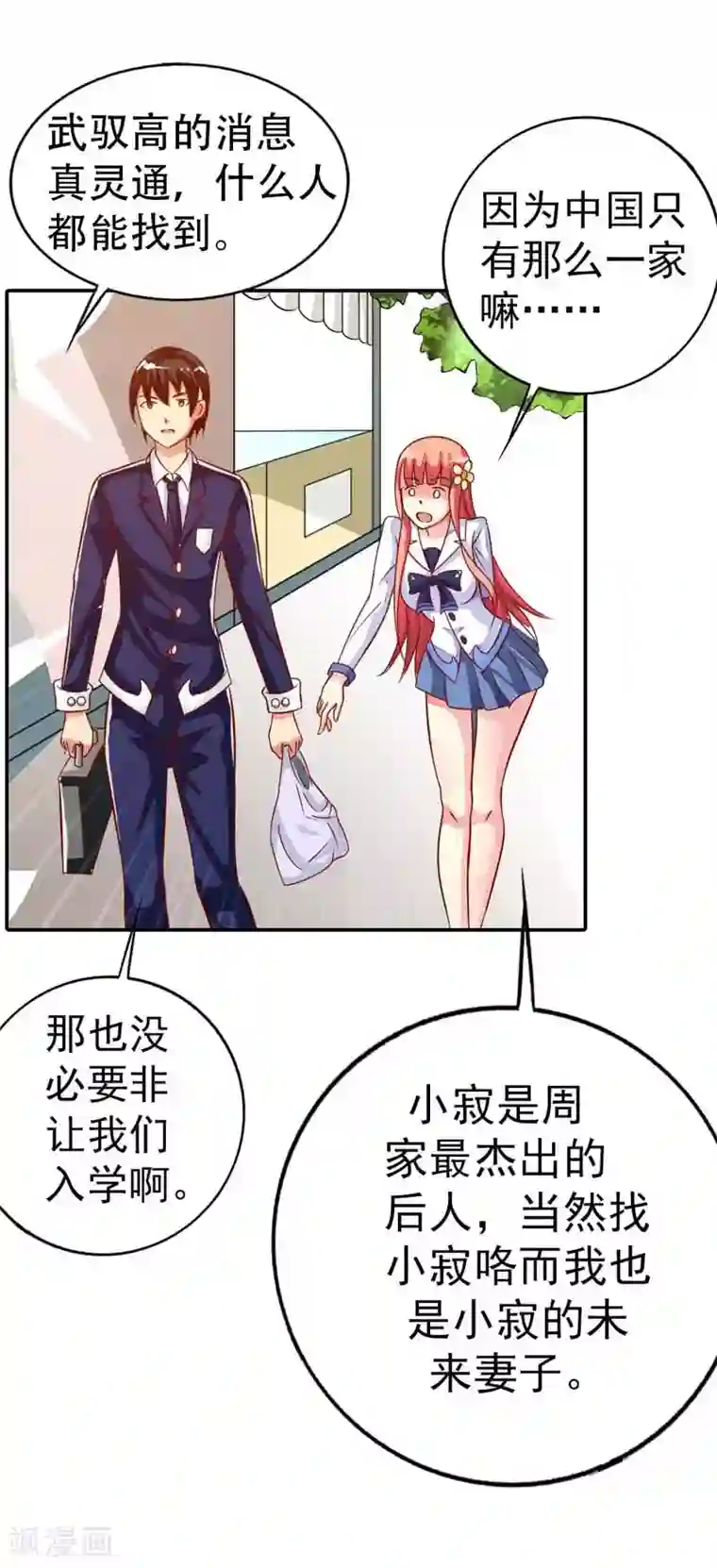 幽梦：蝴蝶效应第1话