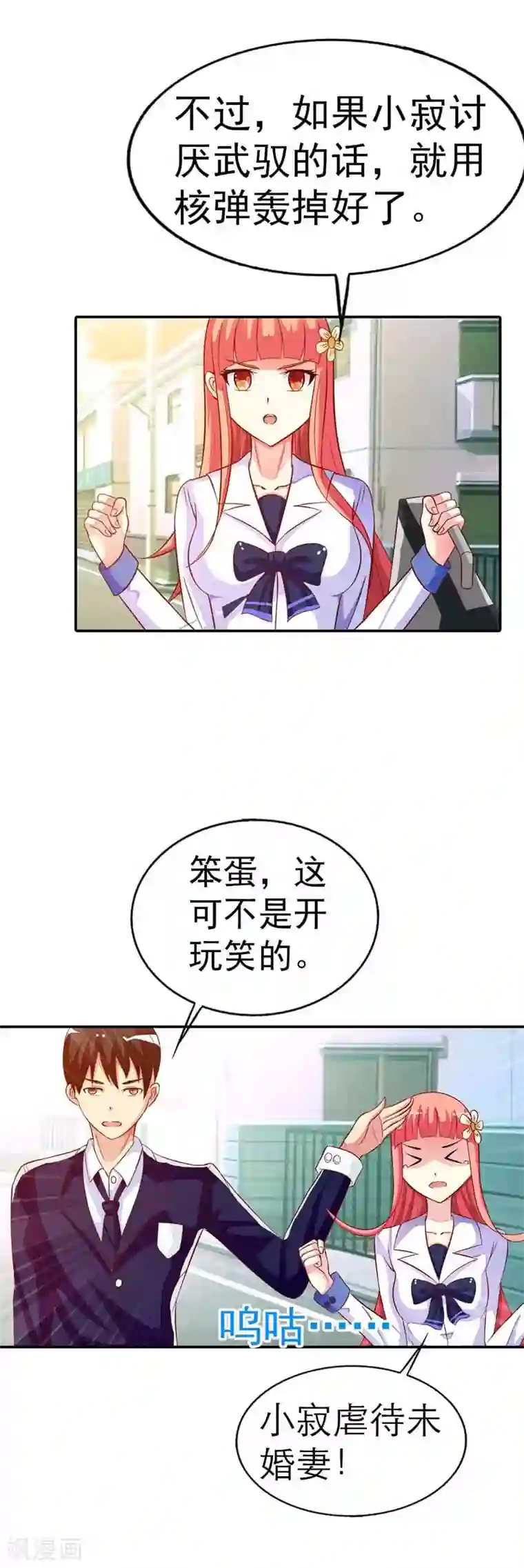 幽梦：蝴蝶效应第1话