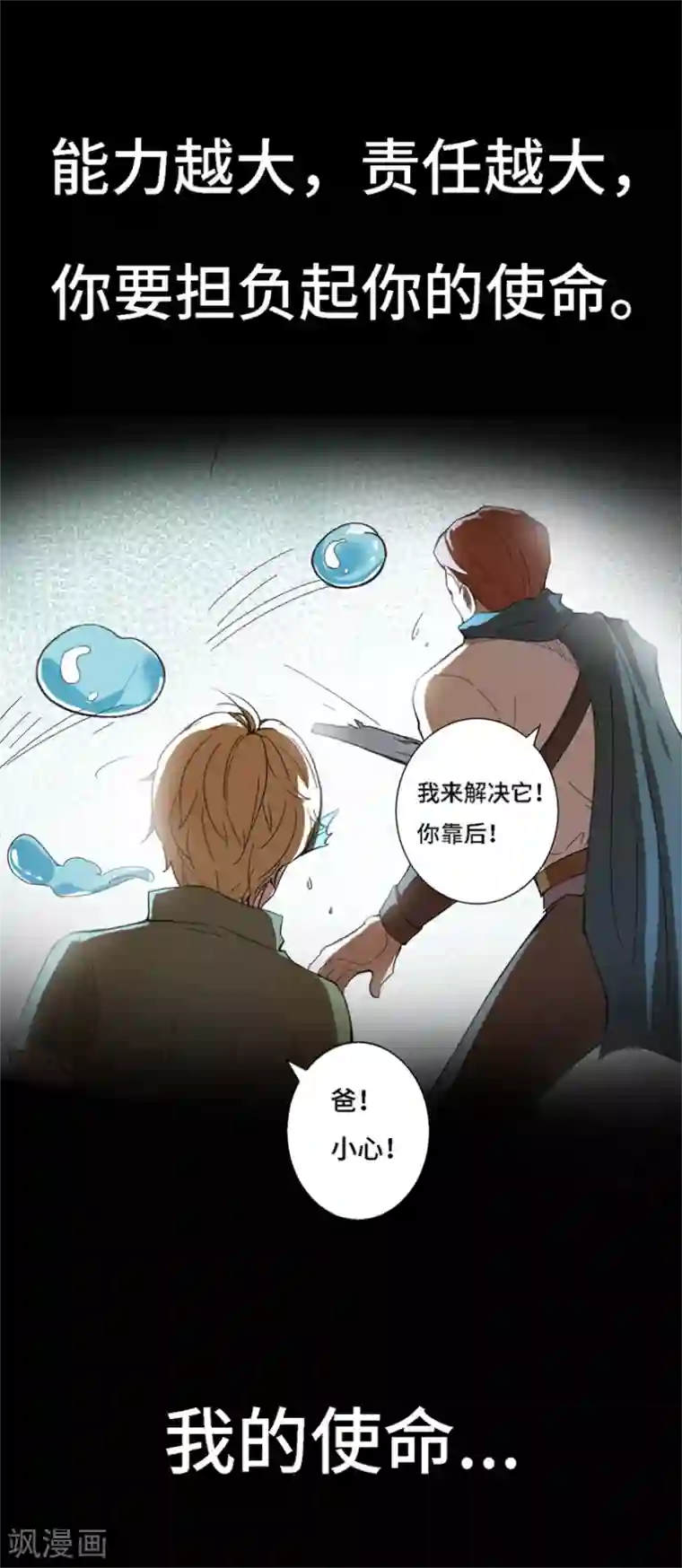 莫叽姆斯的魔幻世界预告