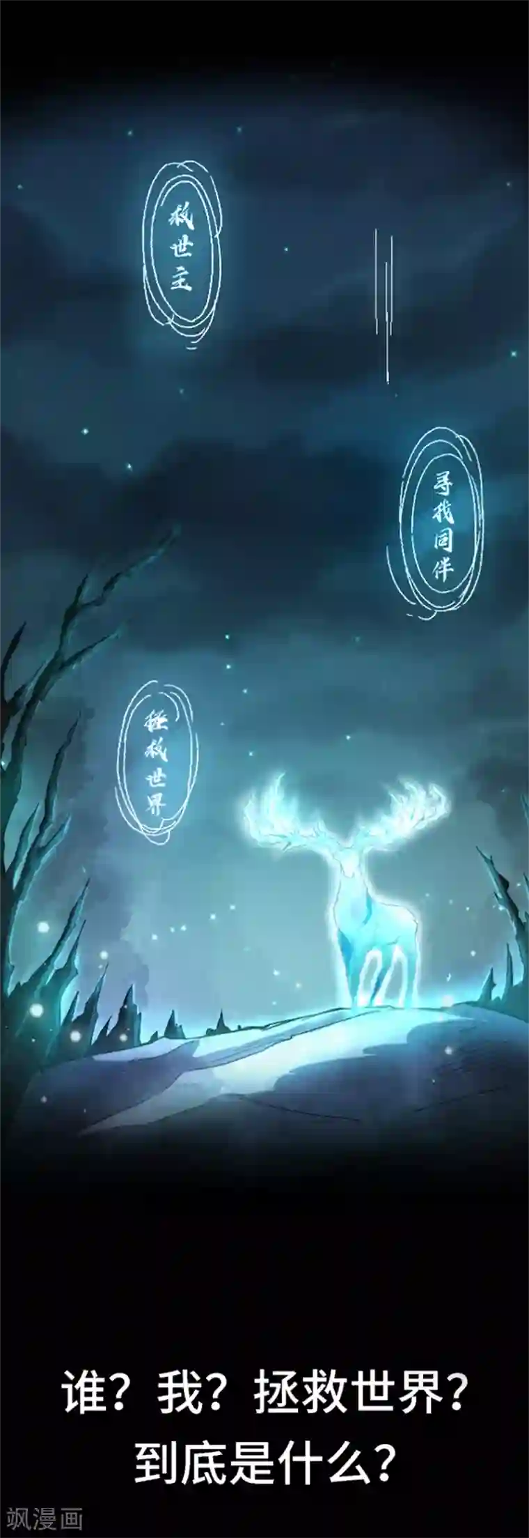 莫叽姆斯的魔幻世界预告