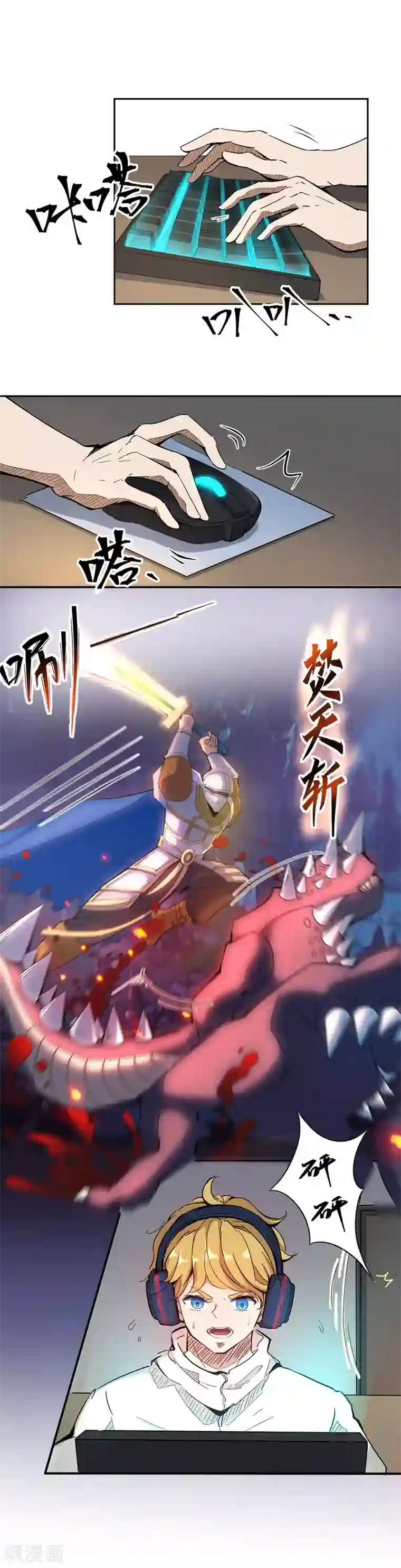 莫叽姆斯的魔幻世界第1话 穿越