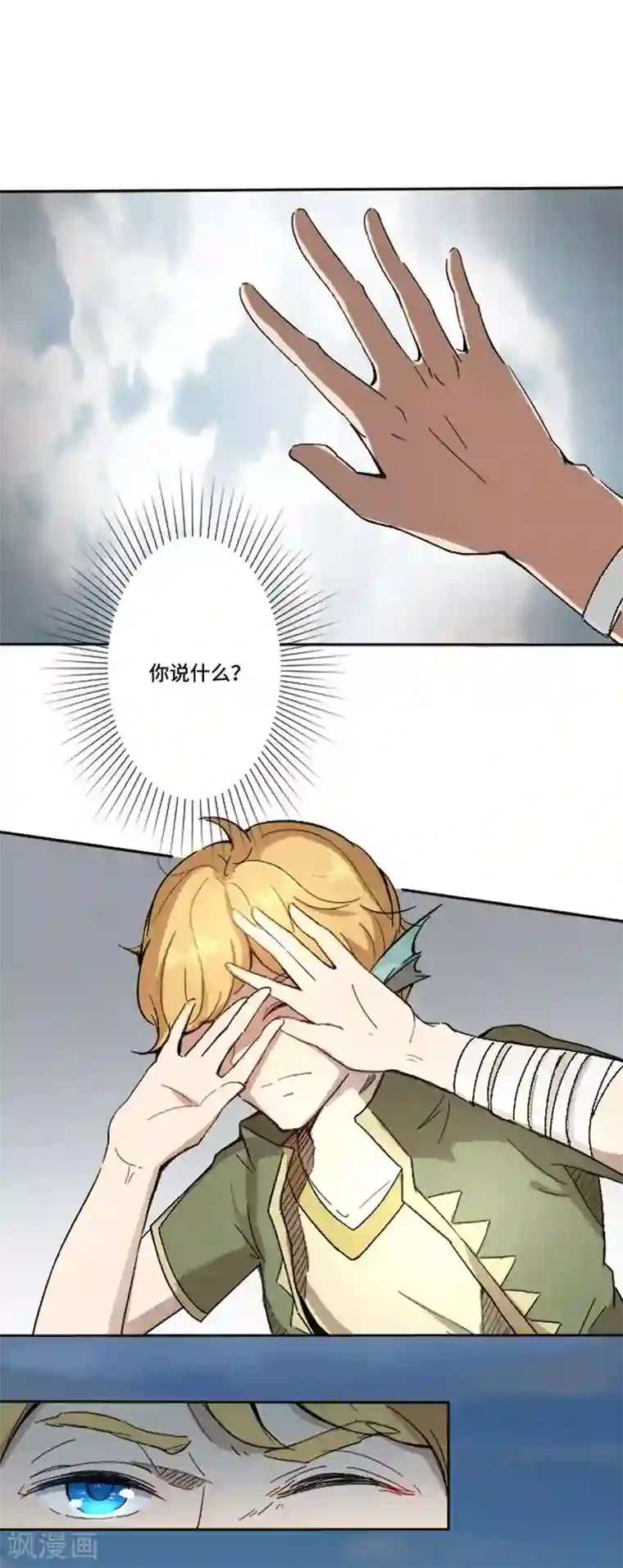 莫叽姆斯的魔幻世界第1话 穿越