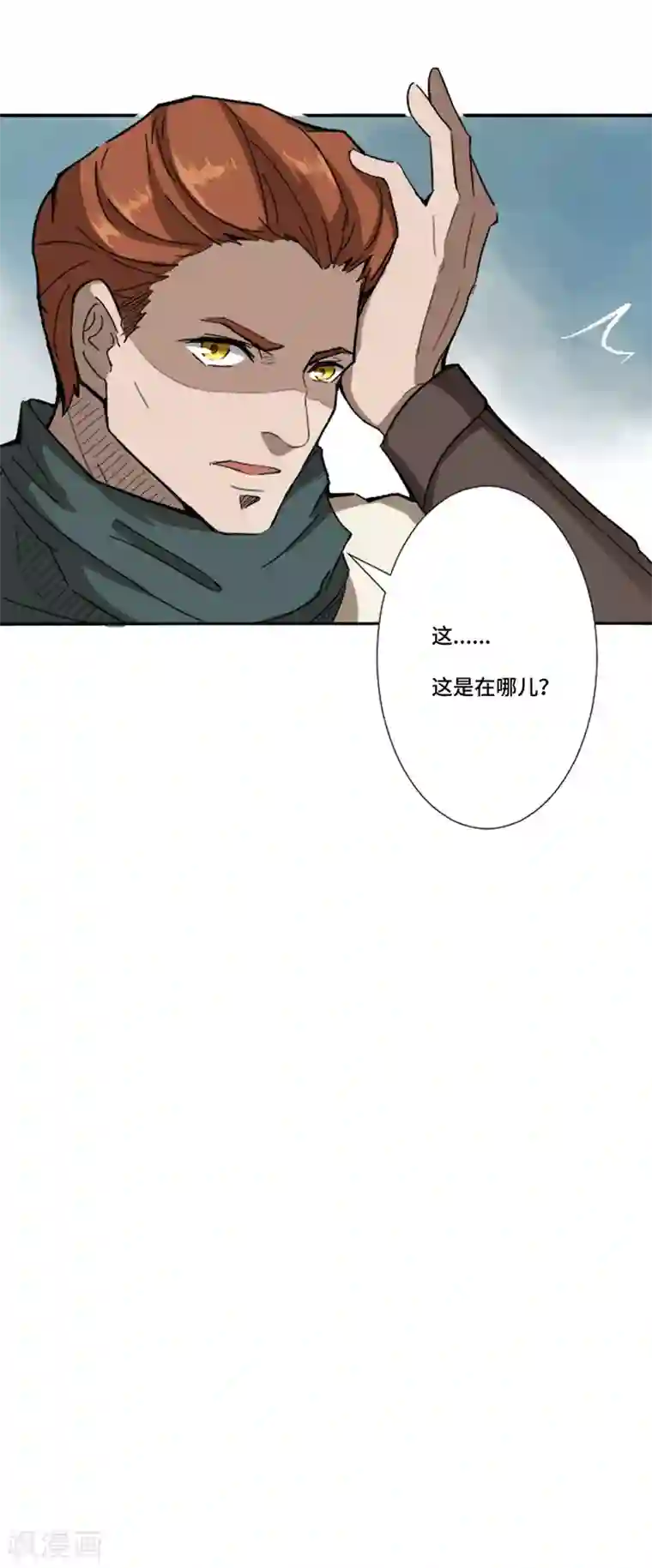 莫叽姆斯的魔幻世界第1话 穿越