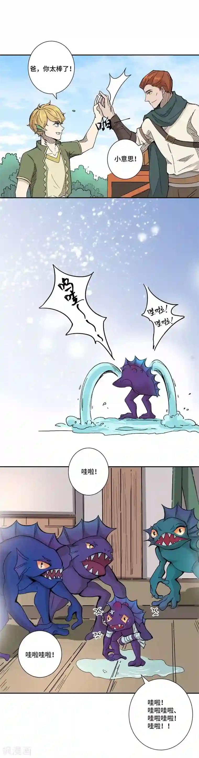莫叽姆斯的魔幻世界第1话 穿越