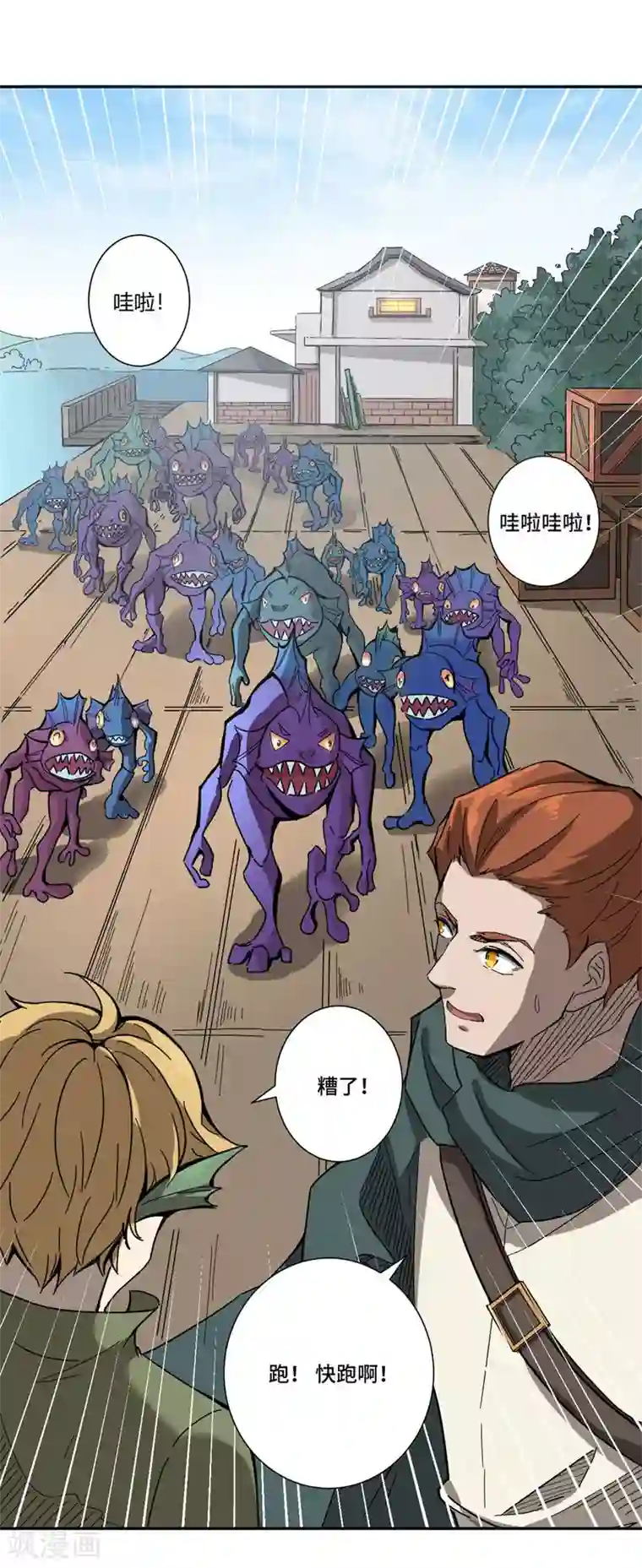 莫叽姆斯的魔幻世界第1话 穿越