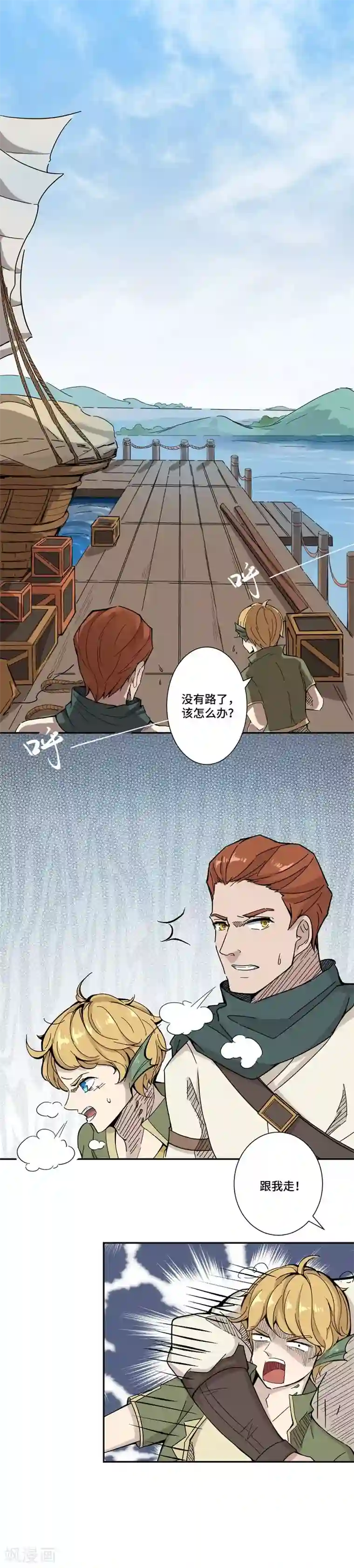 莫叽姆斯的魔幻世界第1话 穿越