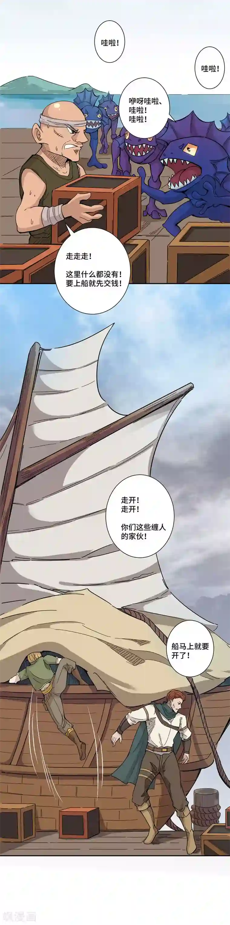 莫叽姆斯的魔幻世界第1话 穿越