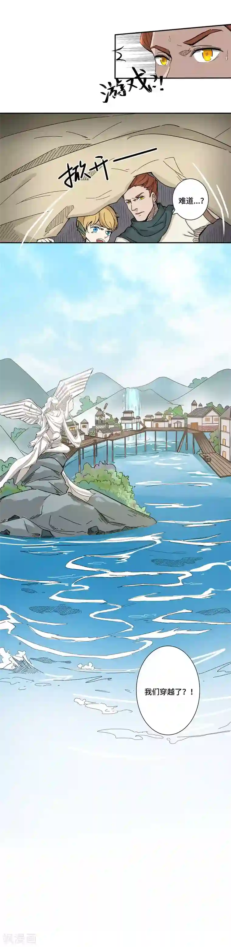 莫叽姆斯的魔幻世界第1话 穿越