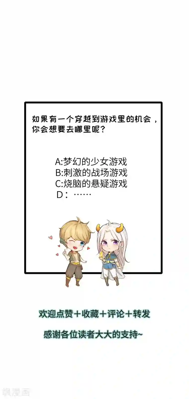 莫叽姆斯的魔幻世界第1话 穿越