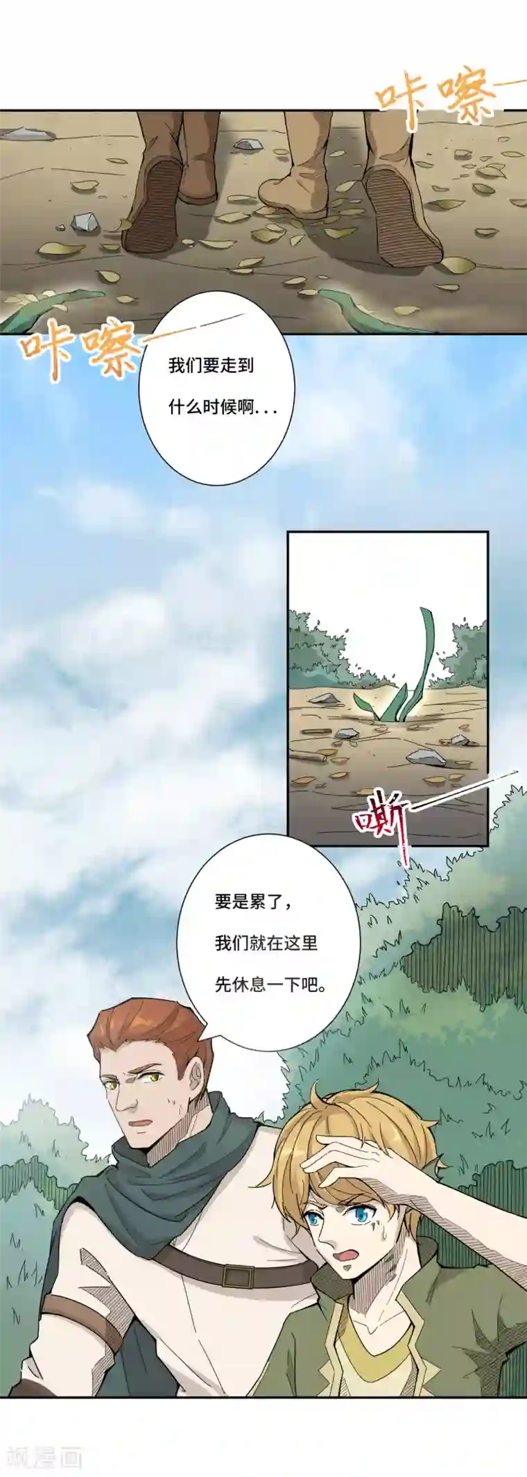 挑战摸100个美女的胸和屁股第2话 回去的路