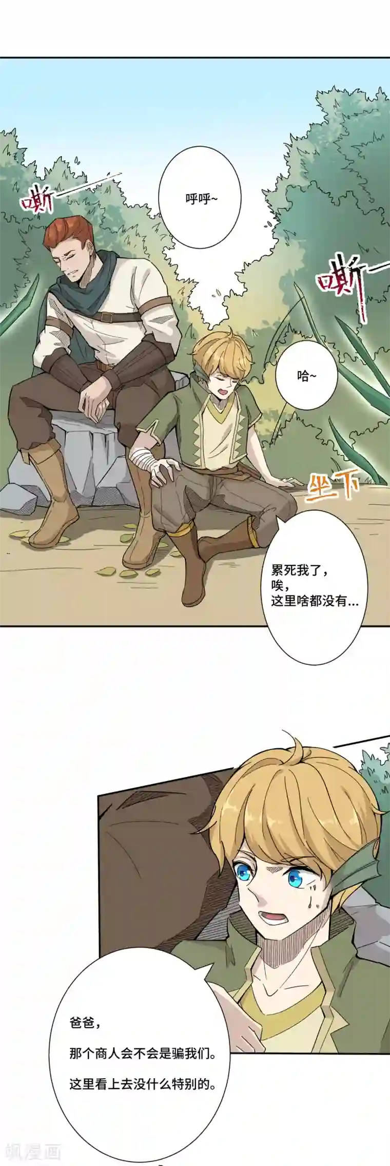 挑战摸100个美女的胸和屁股第2话 回去的路