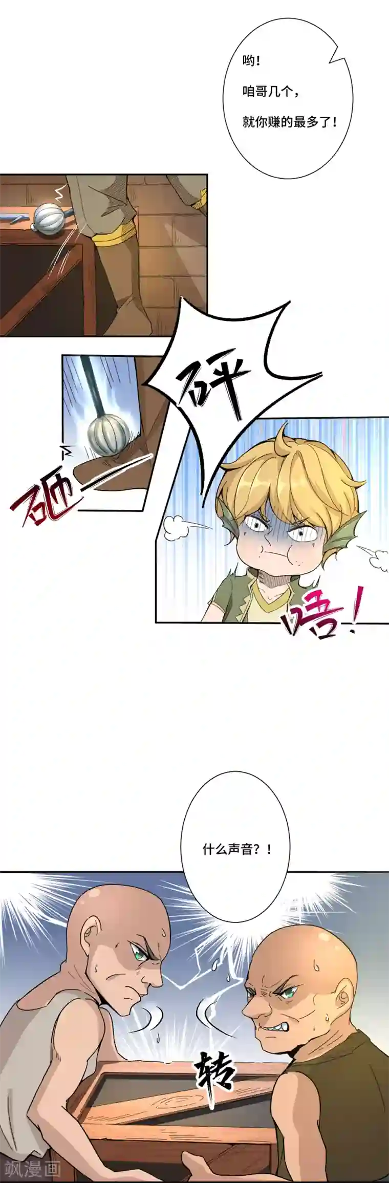 挑战摸100个美女的胸和屁股第2话 回去的路