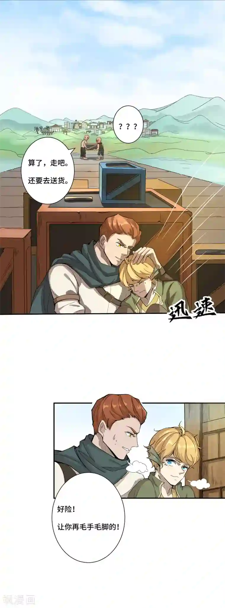 挑战摸100个美女的胸和屁股第2话 回去的路