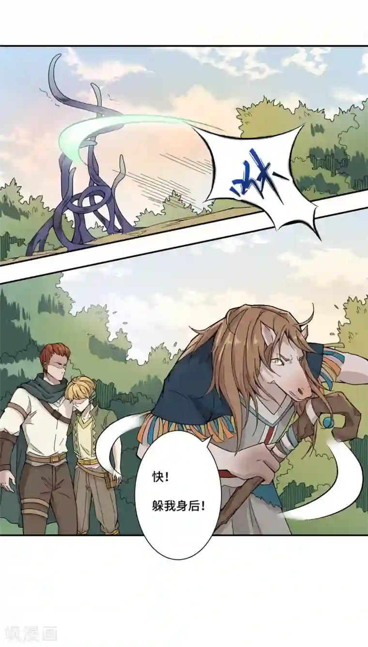 莫叽姆斯的魔幻世界第3话 被污染的世界