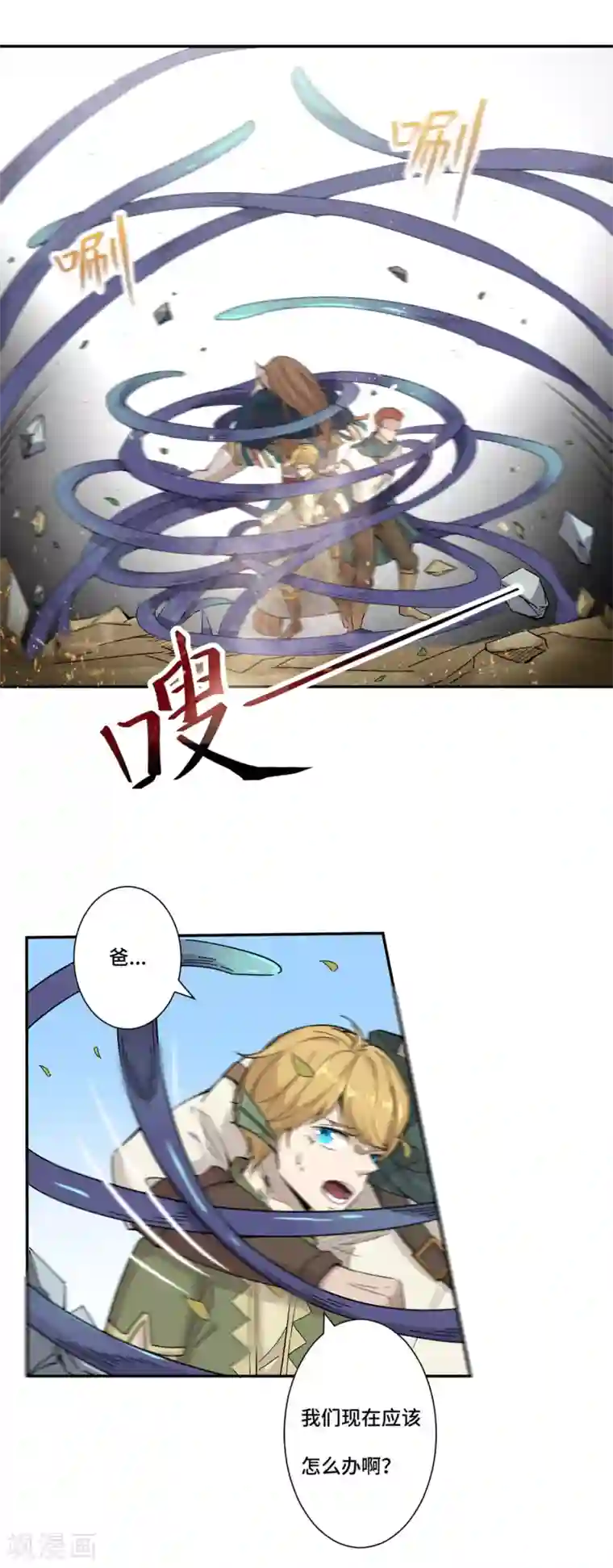 莫叽姆斯的魔幻世界第3话 被污染的世界