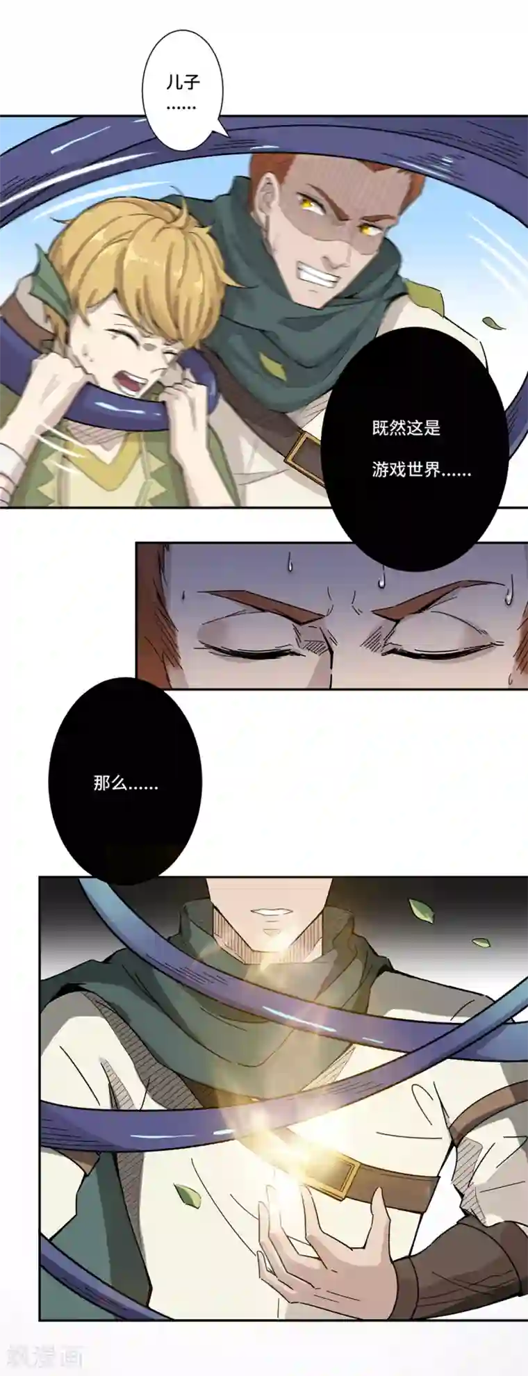 莫叽姆斯的魔幻世界第3话 被污染的世界