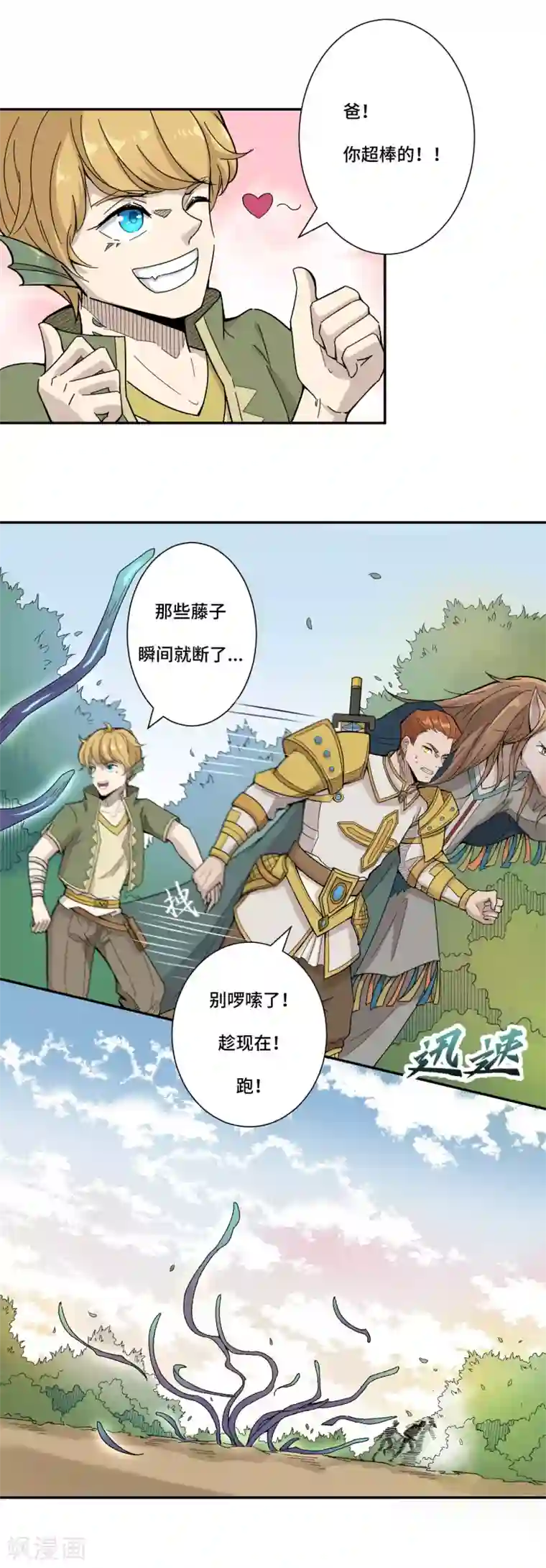 莫叽姆斯的魔幻世界第3话 被污染的世界