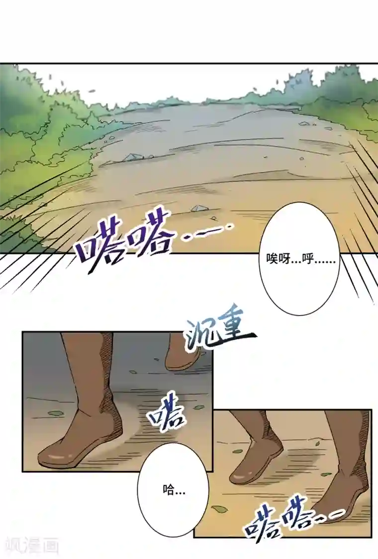 莫叽姆斯的魔幻世界第3话 被污染的世界