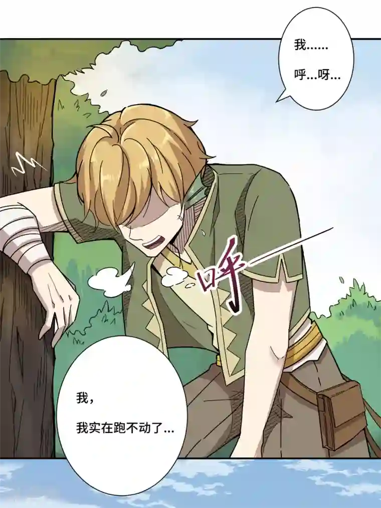 莫叽姆斯的魔幻世界第3话 被污染的世界