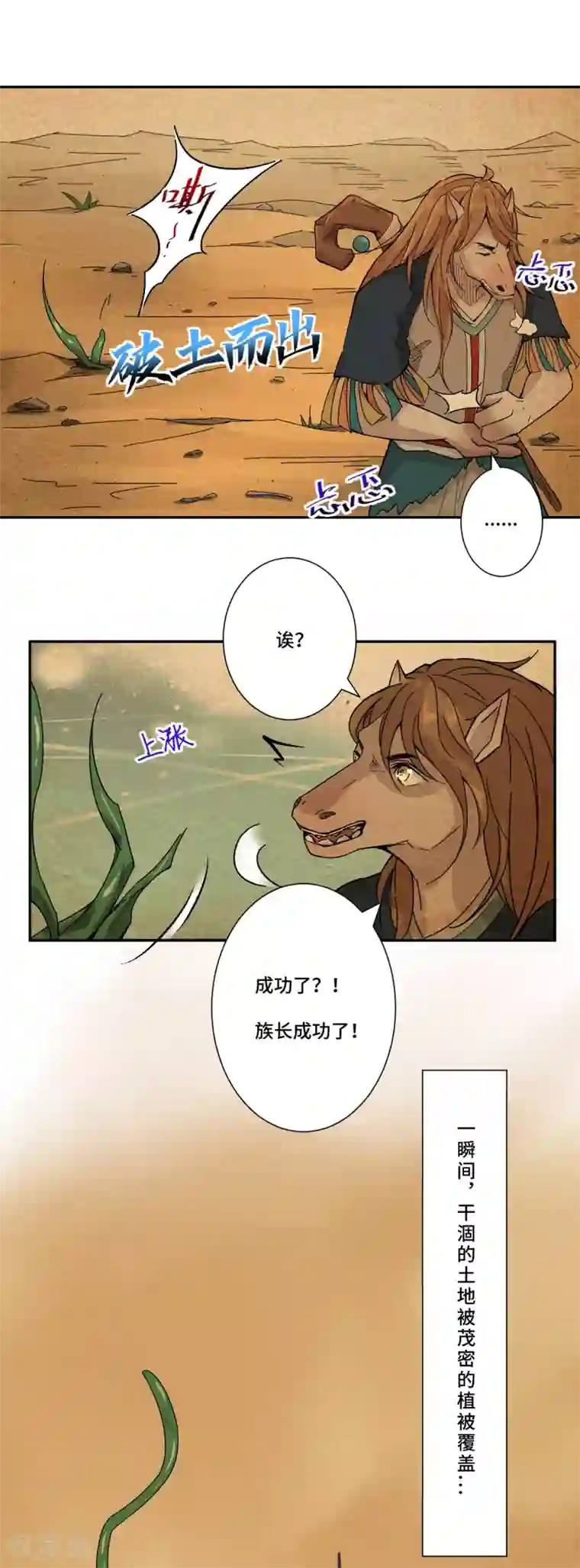 莫叽姆斯的魔幻世界第3话 被污染的世界