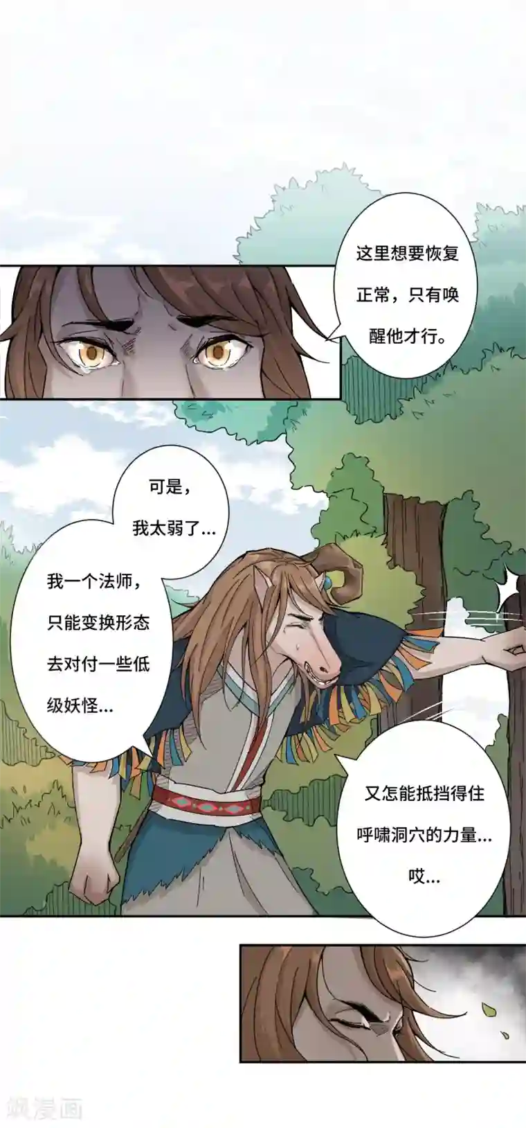 莫叽姆斯的魔幻世界第3话 被污染的世界