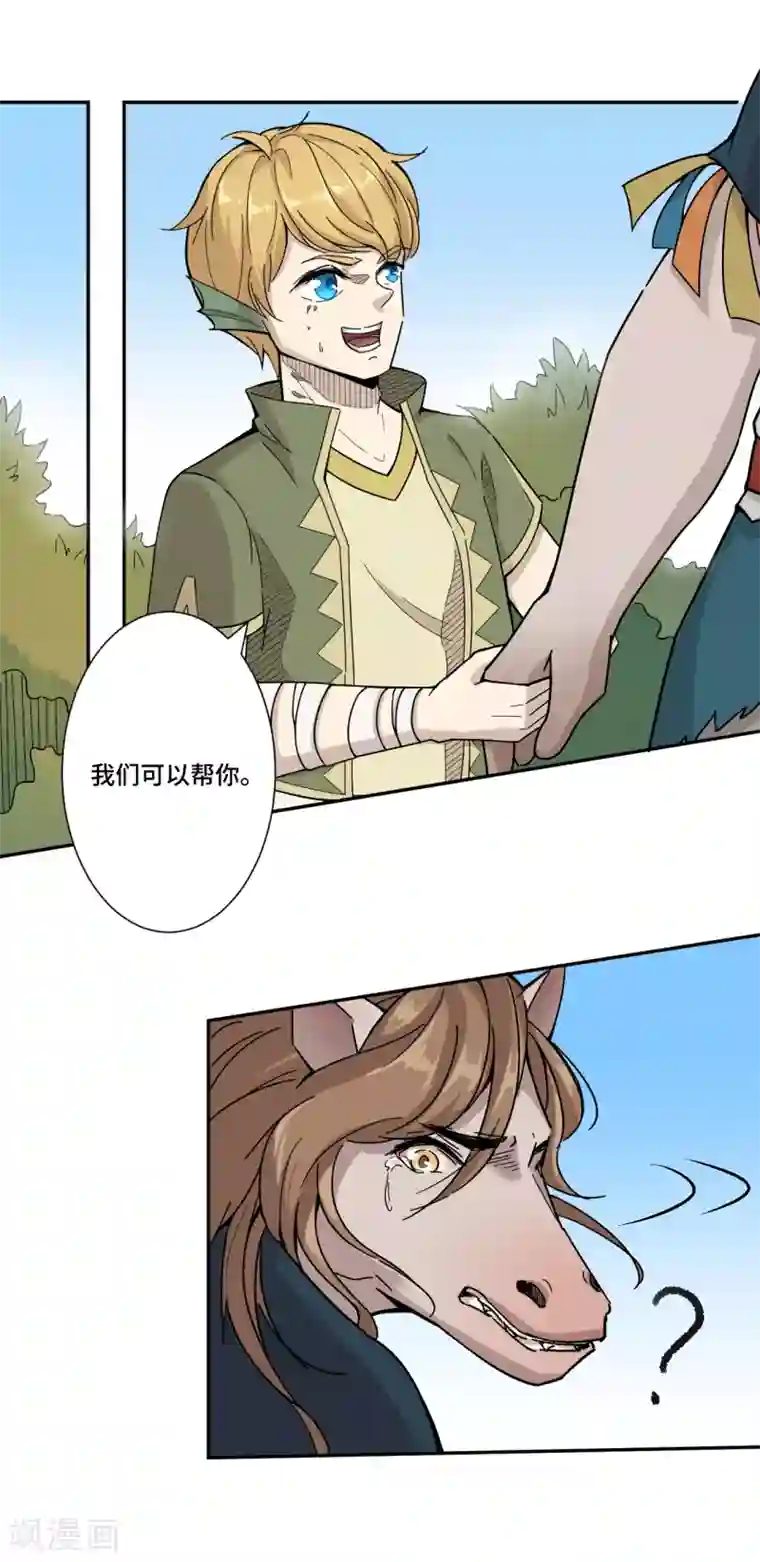 莫叽姆斯的魔幻世界第3话 被污染的世界