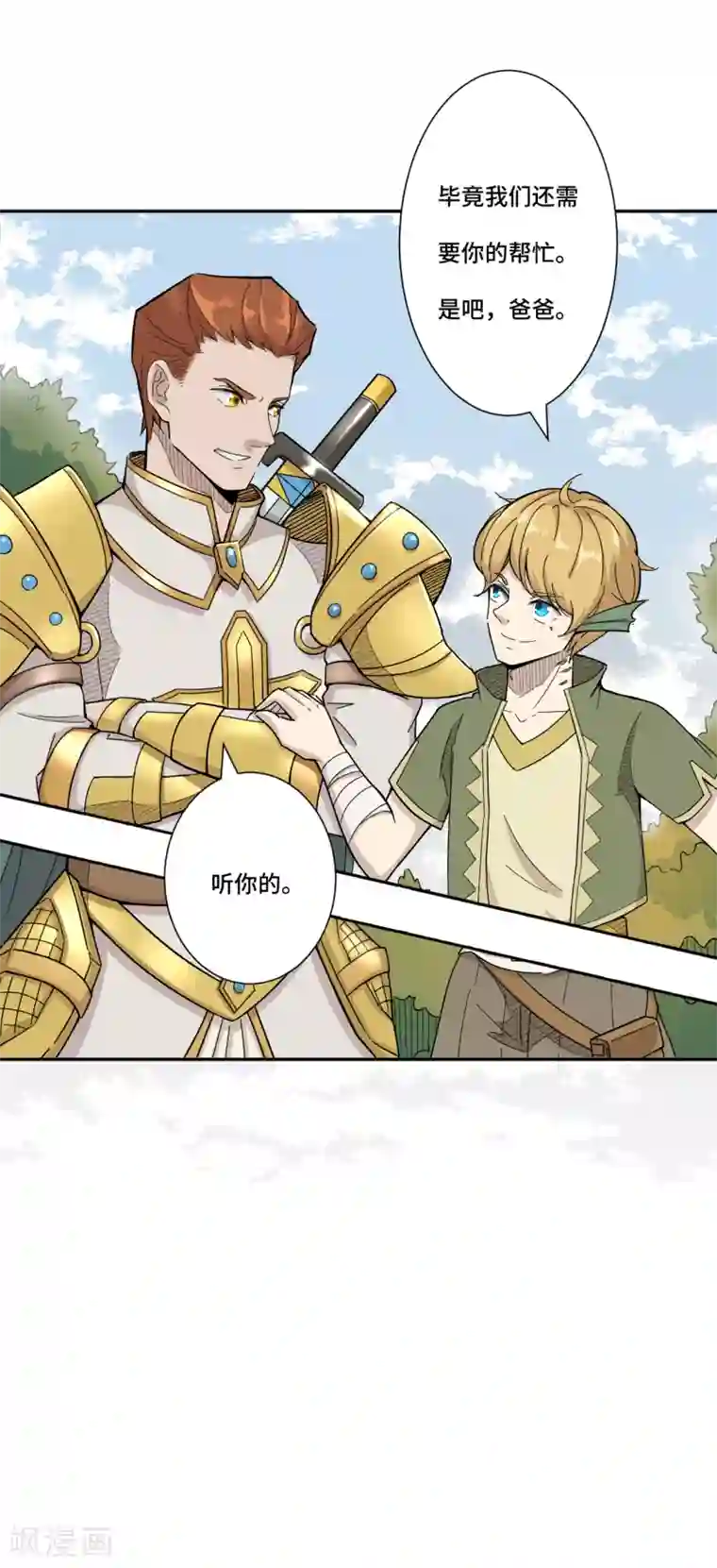 莫叽姆斯的魔幻世界第3话 被污染的世界