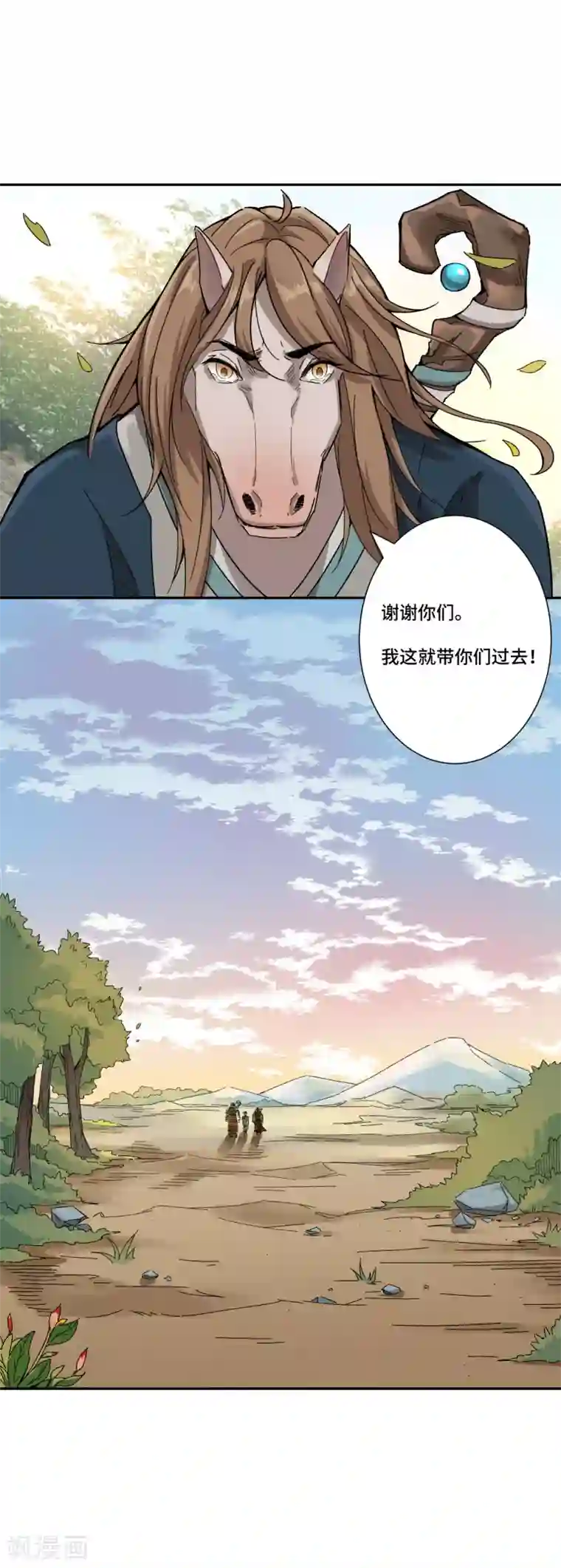 莫叽姆斯的魔幻世界第3话 被污染的世界