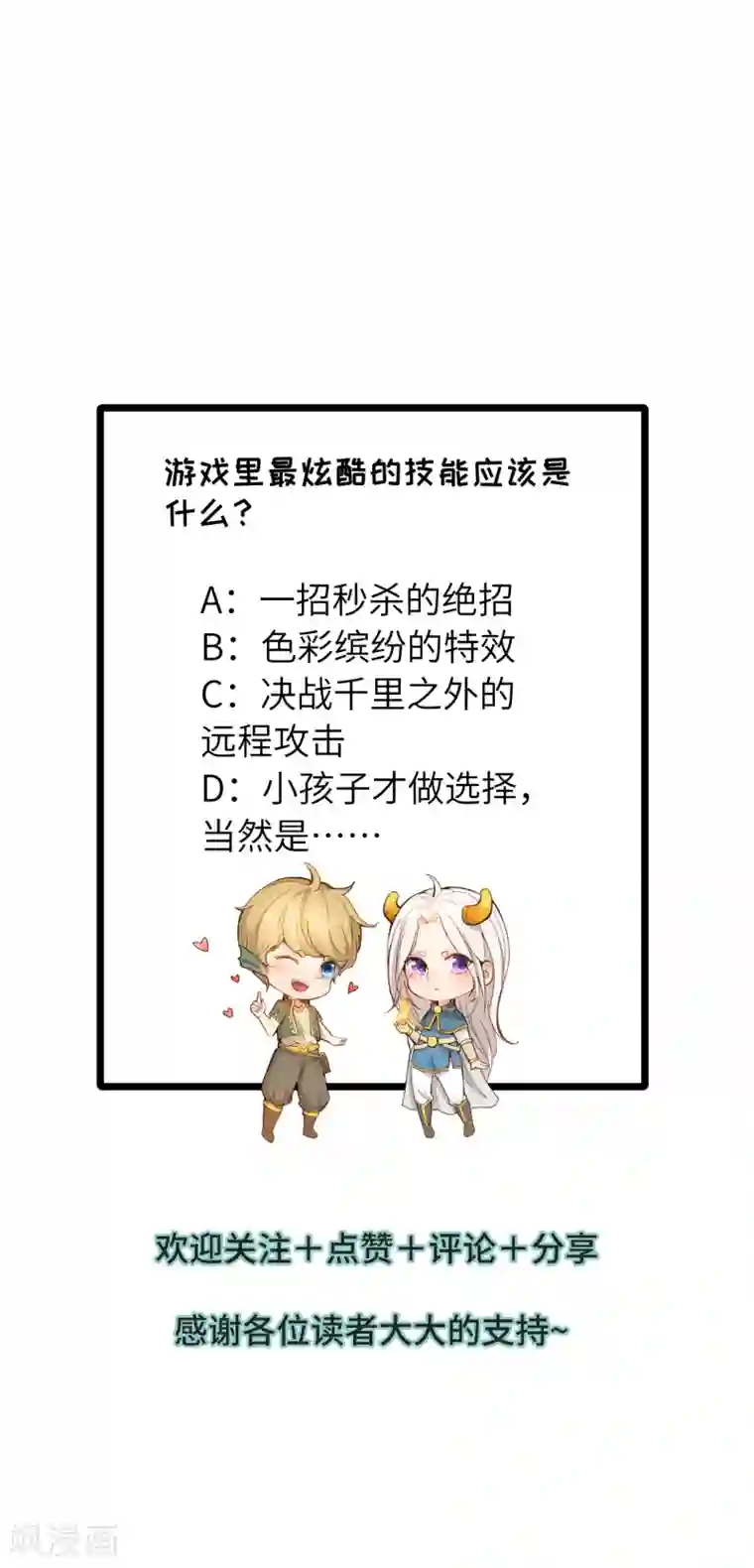 莫叽姆斯的魔幻世界第3话 被污染的世界