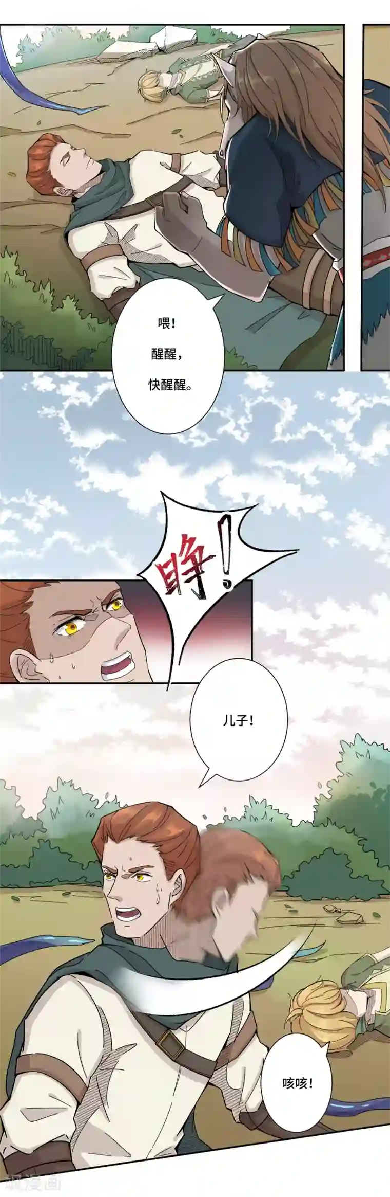 莫叽姆斯的魔幻世界第3话 被污染的世界