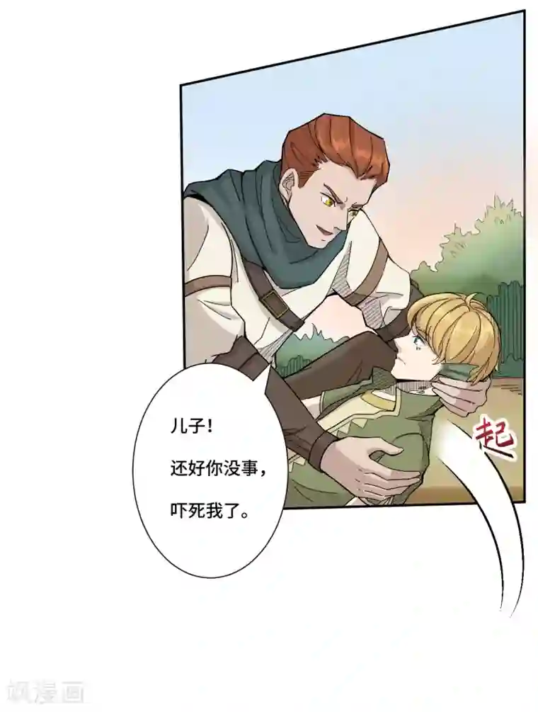 莫叽姆斯的魔幻世界第3话 被污染的世界