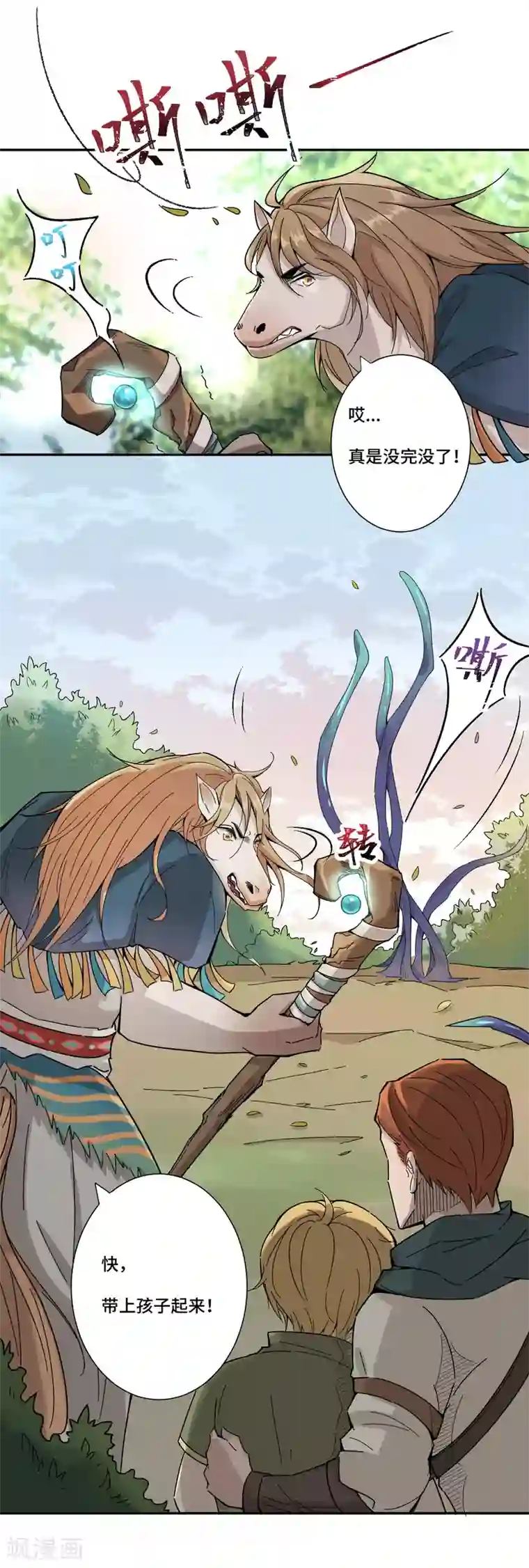 莫叽姆斯的魔幻世界第3话 被污染的世界