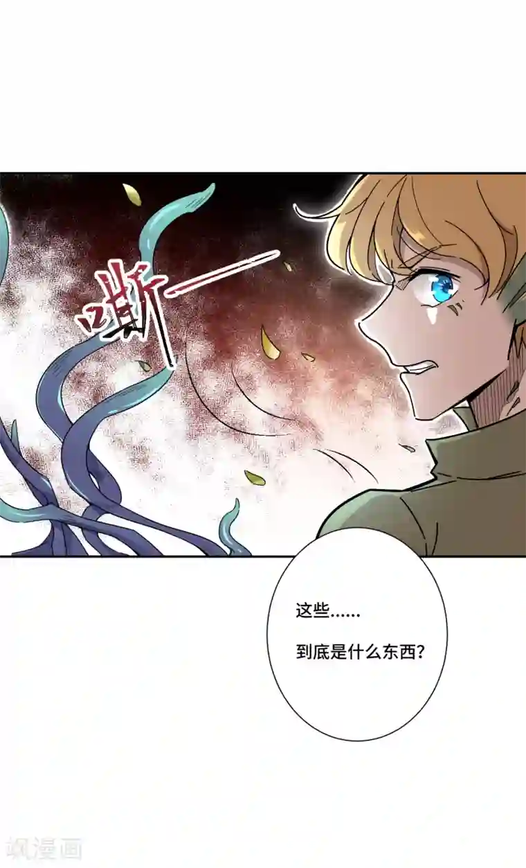 莫叽姆斯的魔幻世界第3话 被污染的世界