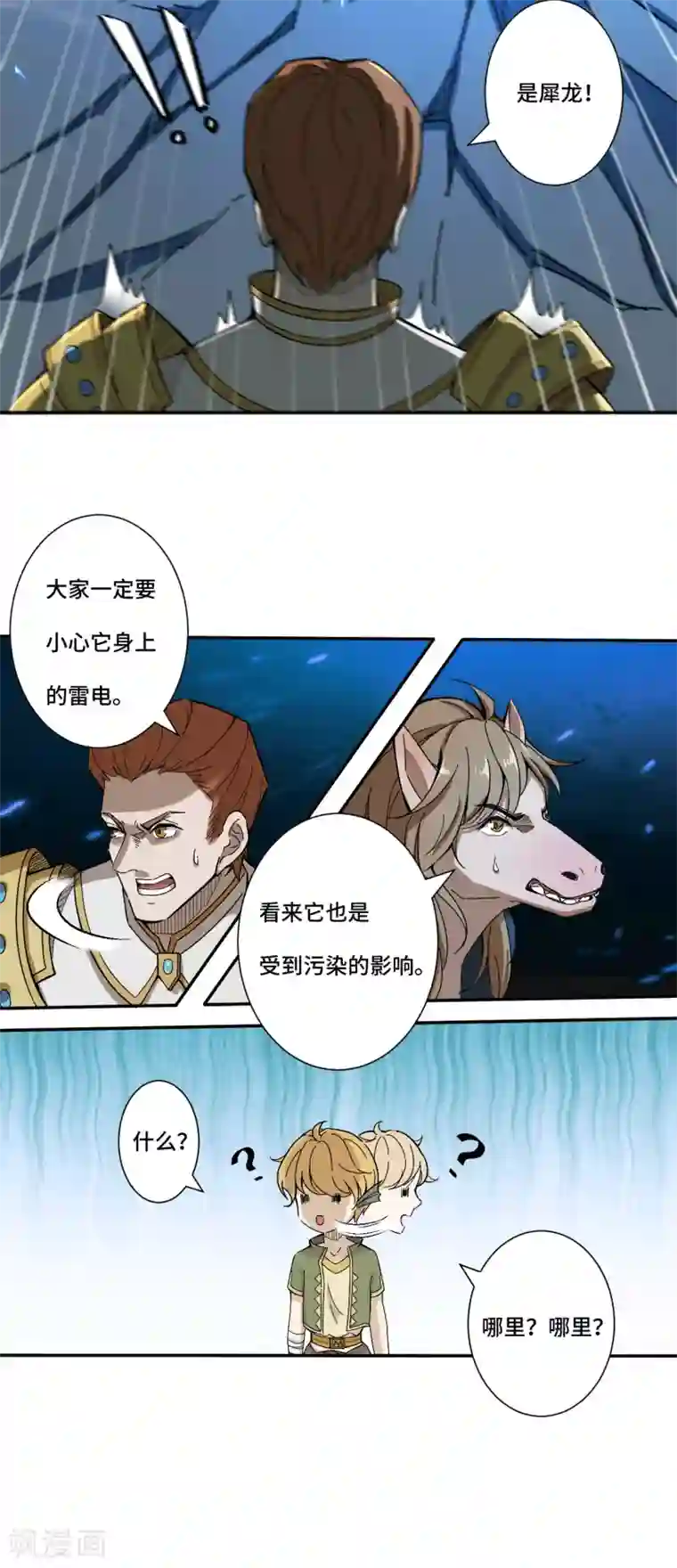 莫叽姆斯的魔幻世界第4话 洞穴