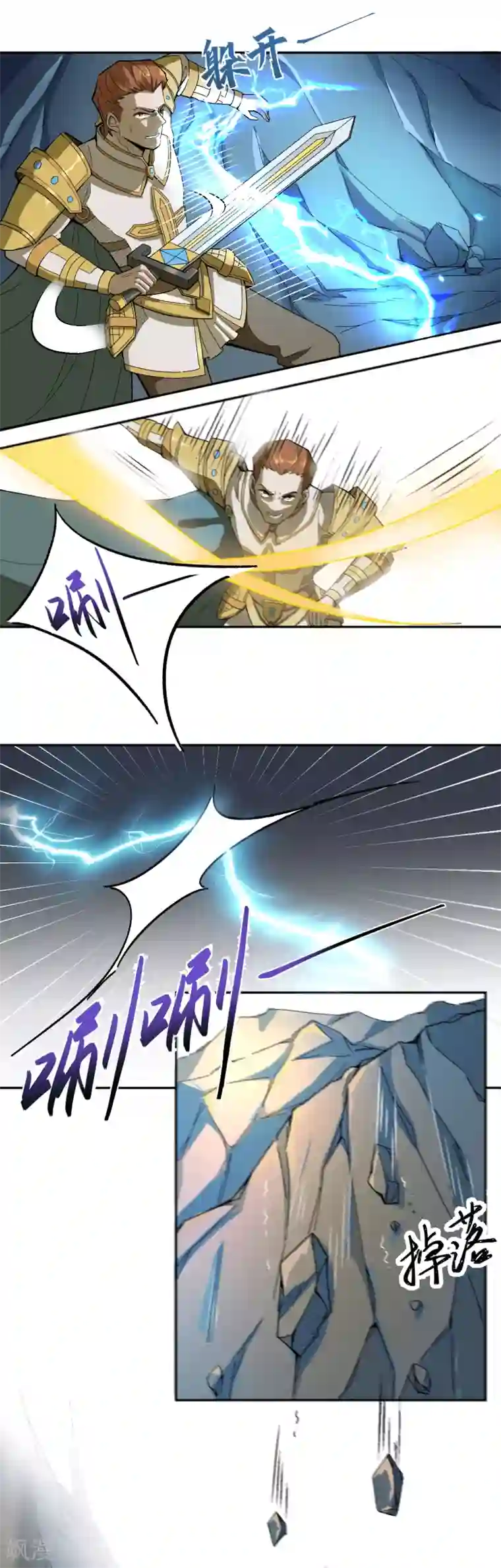 莫叽姆斯的魔幻世界第4话 洞穴