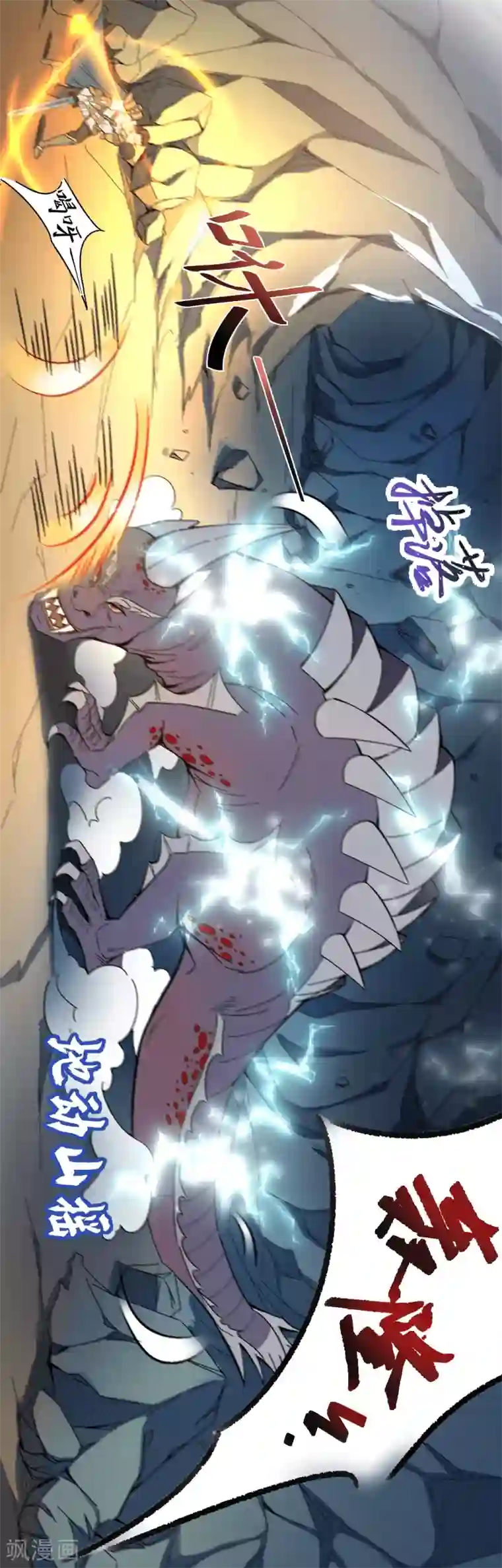 莫叽姆斯的魔幻世界第4话 洞穴