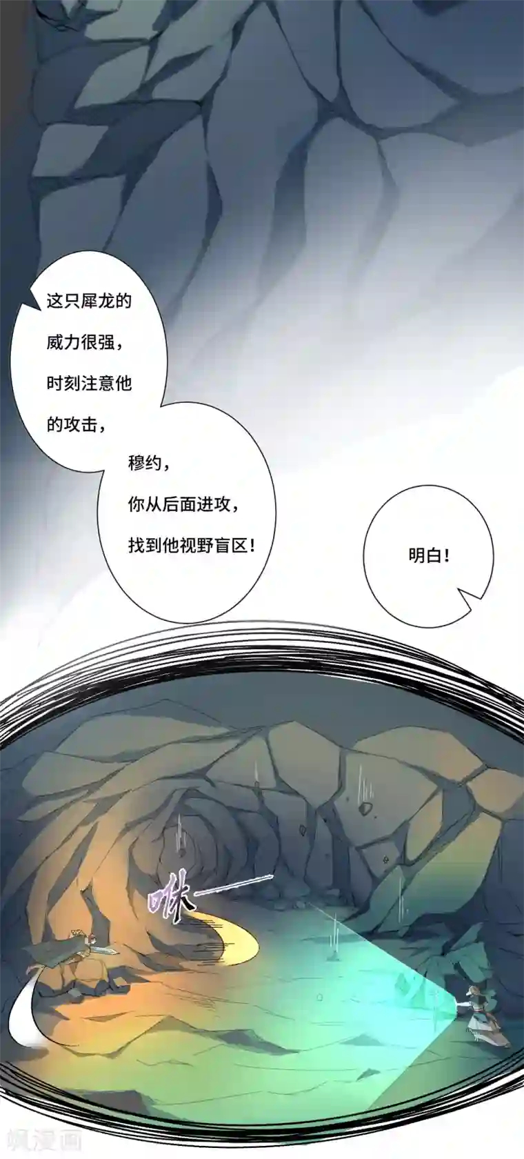 莫叽姆斯的魔幻世界第4话 洞穴