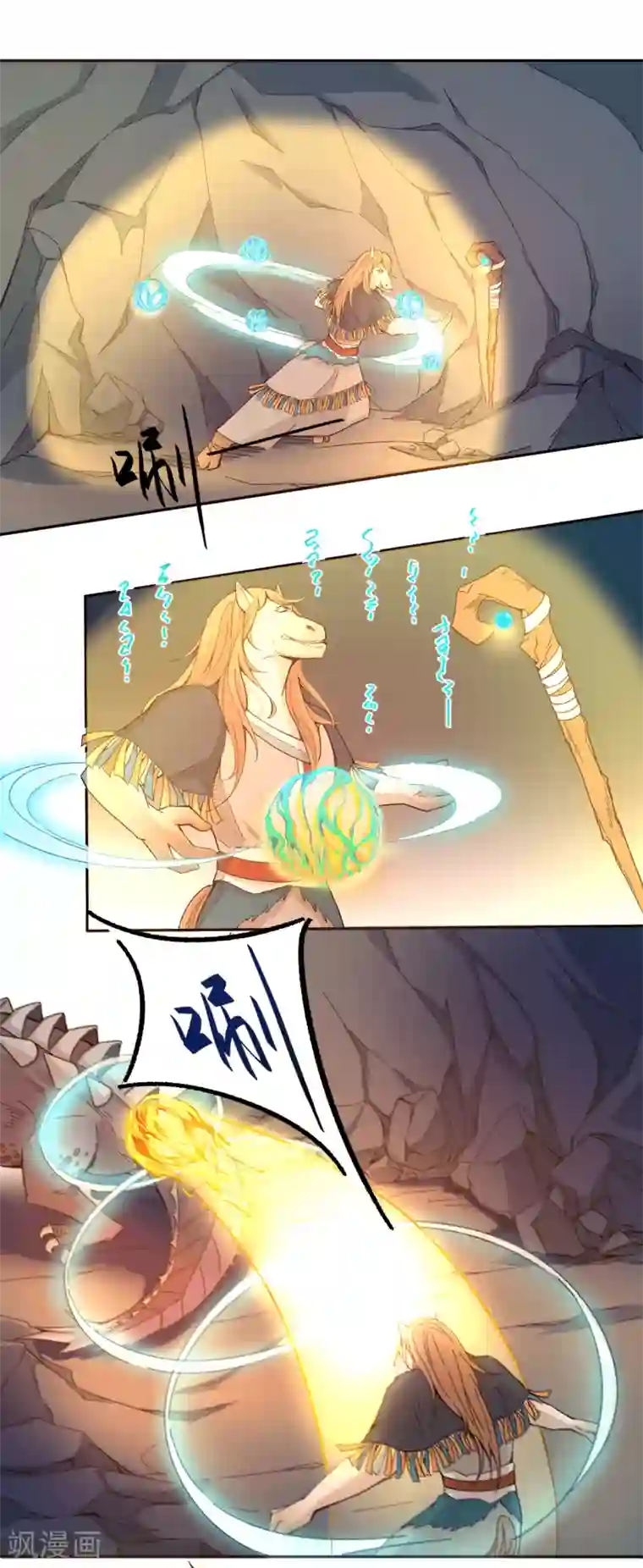 莫叽姆斯的魔幻世界第4话 洞穴