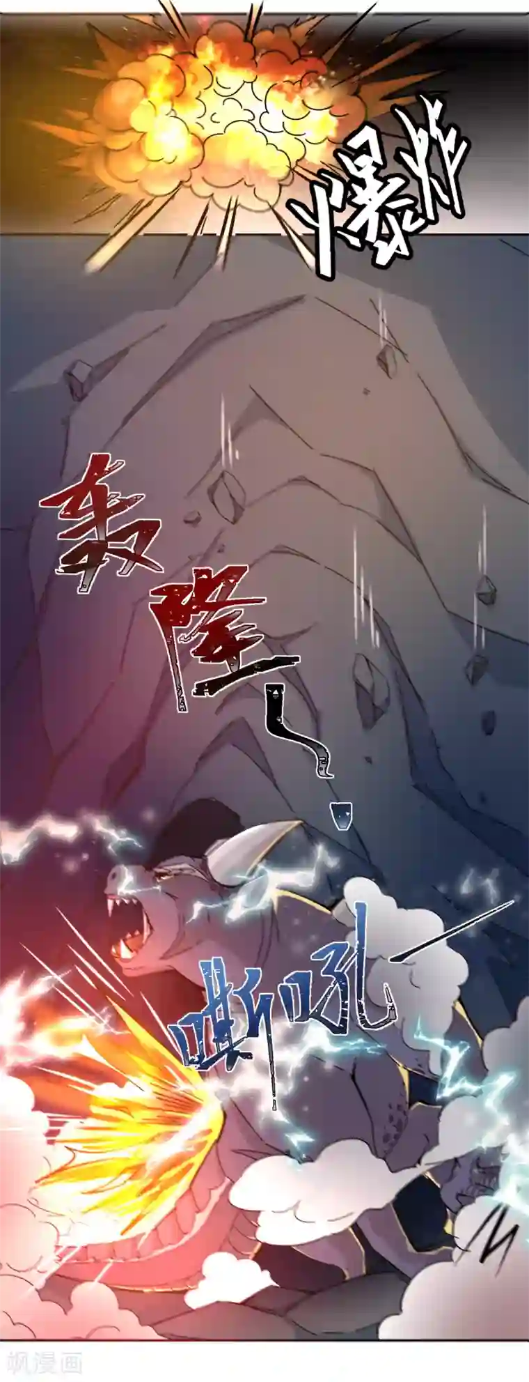 莫叽姆斯的魔幻世界第4话 洞穴