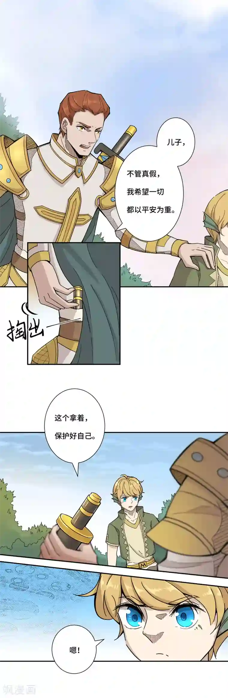 莫叽姆斯的魔幻世界第4话 洞穴