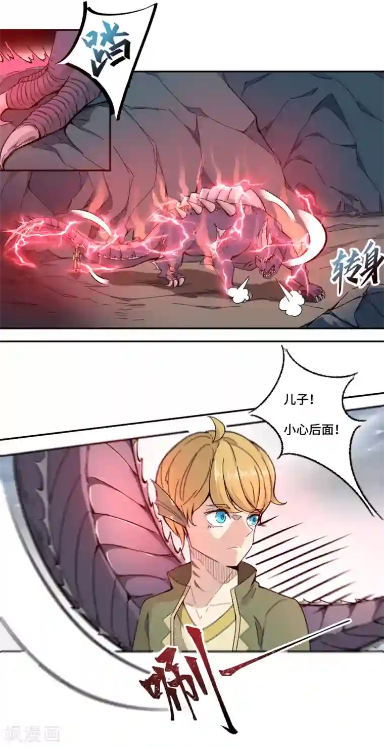 莫叽姆斯的魔幻世界第4话 洞穴