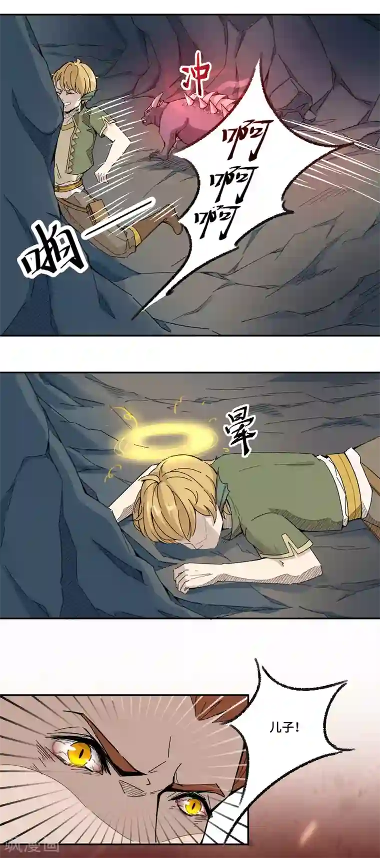 莫叽姆斯的魔幻世界第4话 洞穴