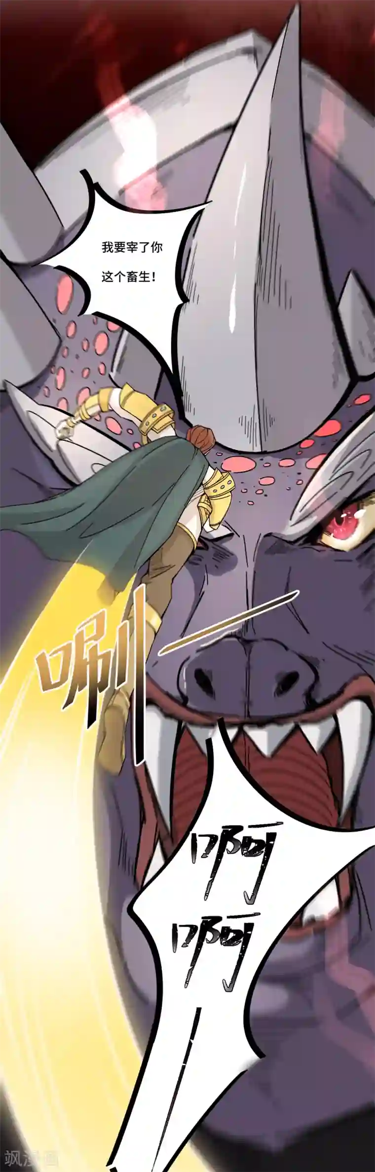 莫叽姆斯的魔幻世界第4话 洞穴