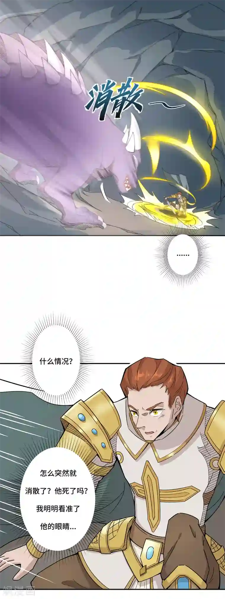 莫叽姆斯的魔幻世界第4话 洞穴